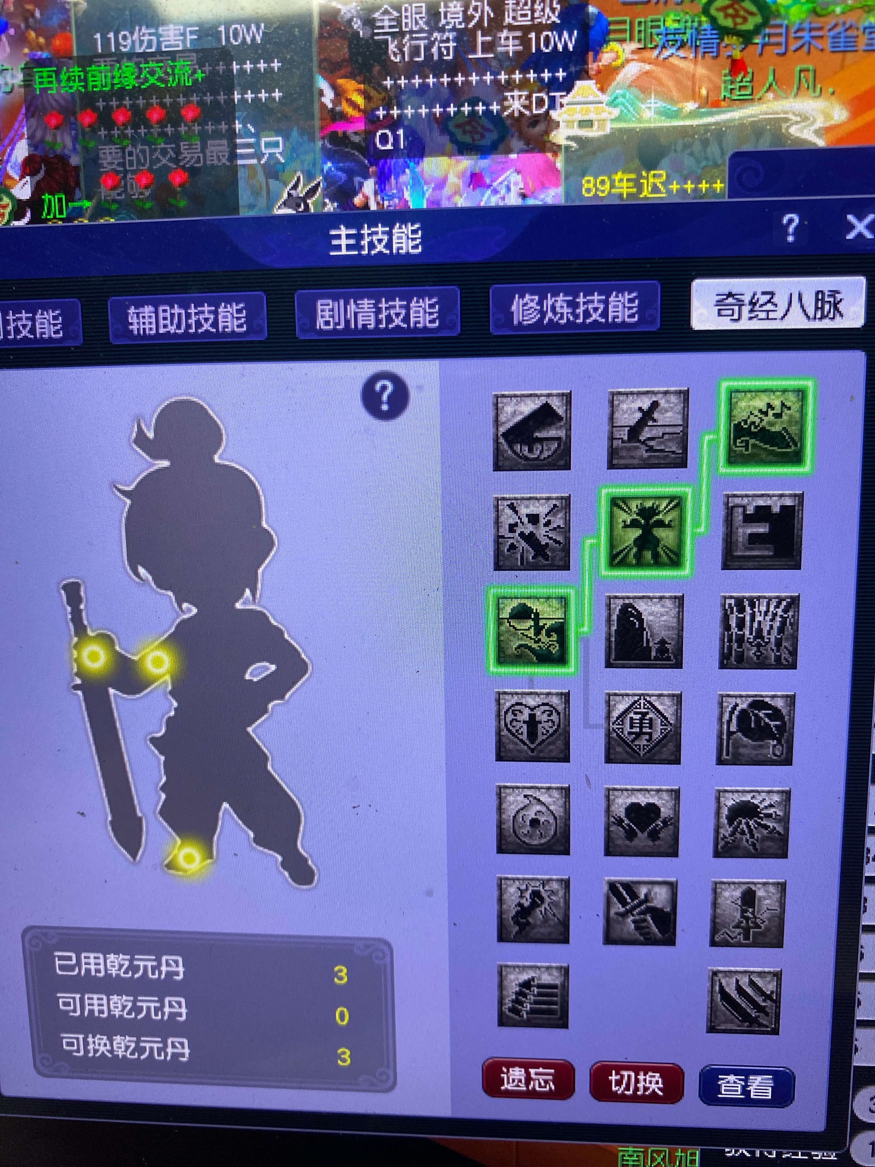 CWF30212梦幻西游畅玩服账号详情图4