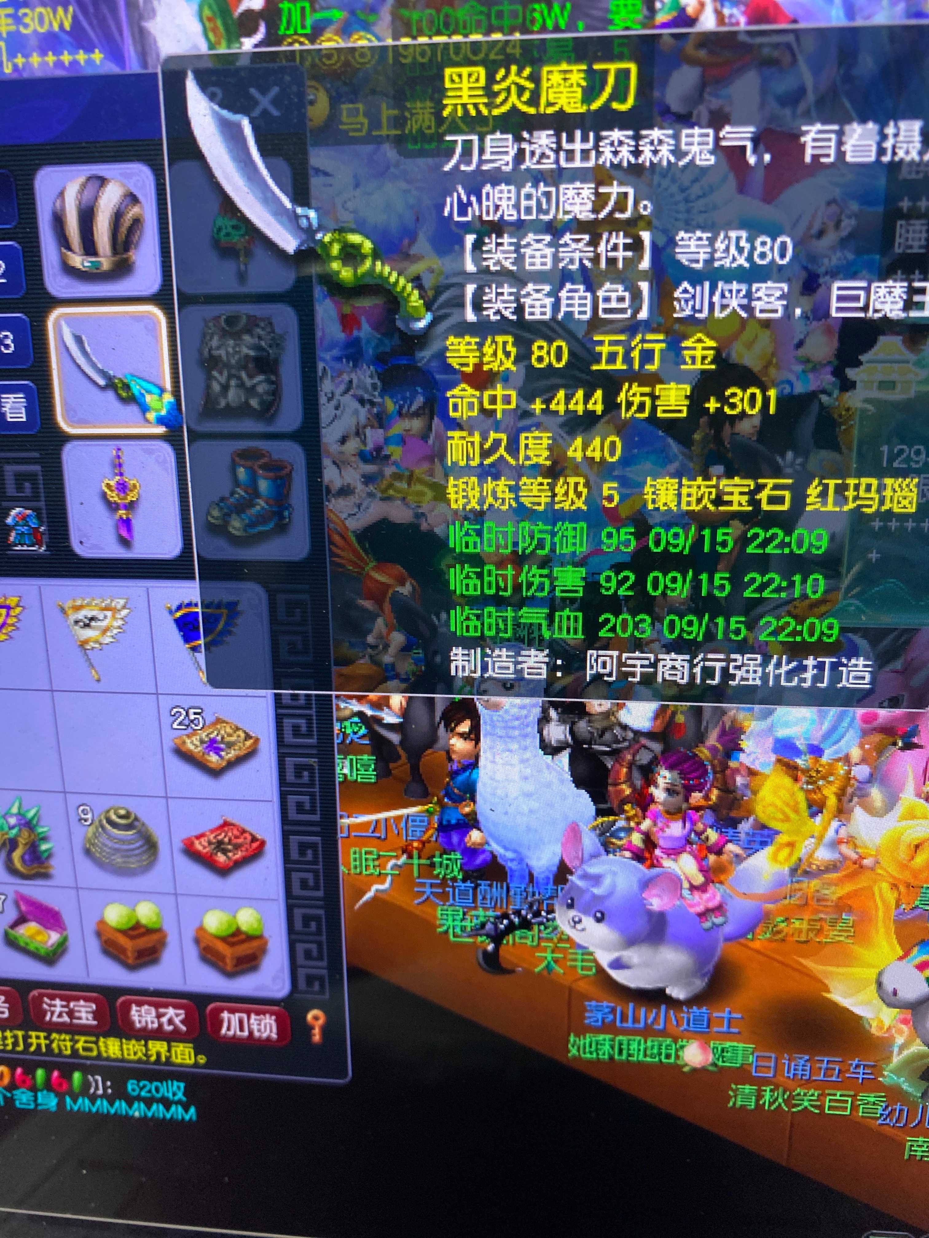 CWF30212梦幻西游畅玩服账号详情图6