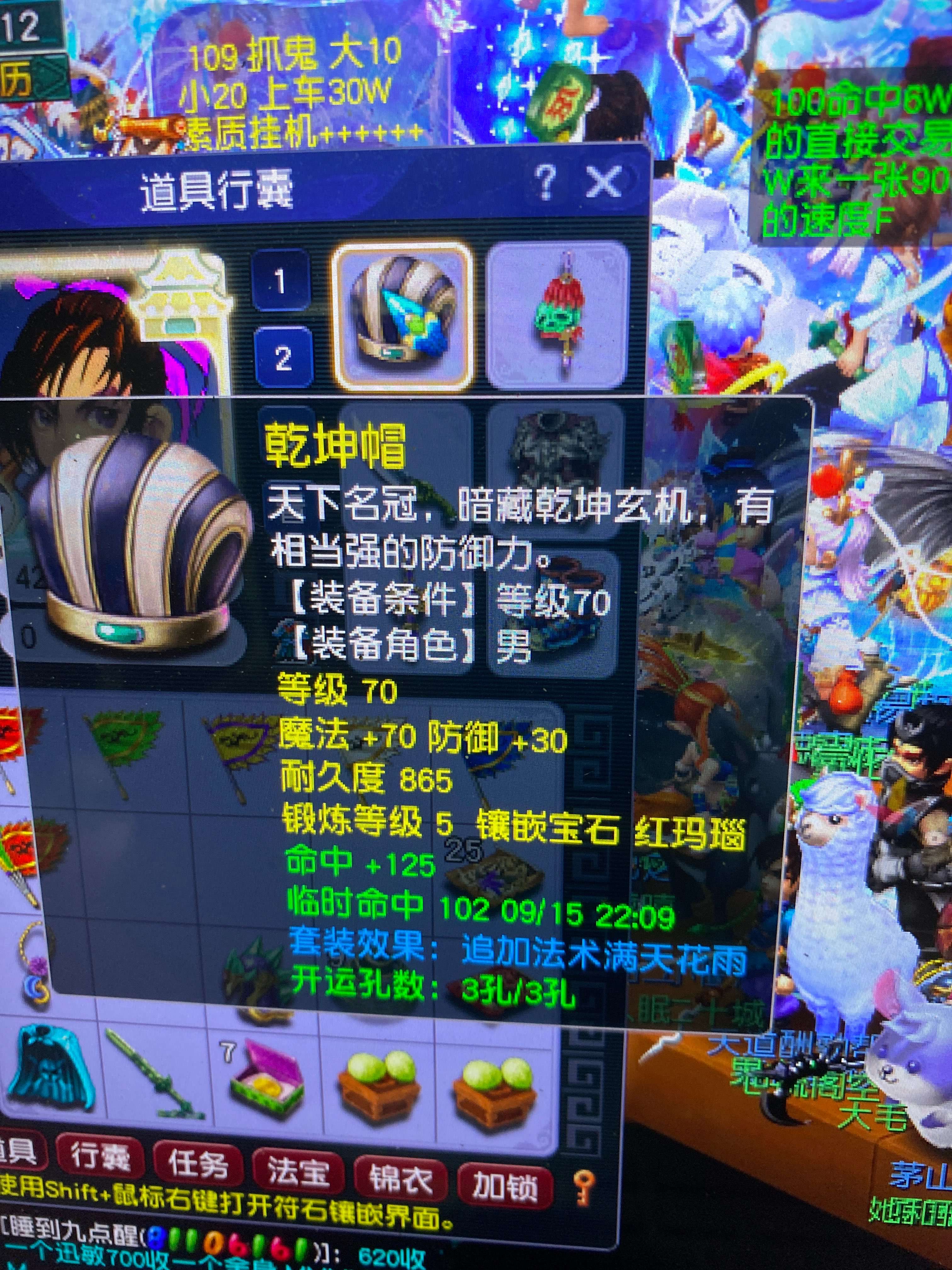 CWF30212梦幻西游畅玩服账号详情图7
