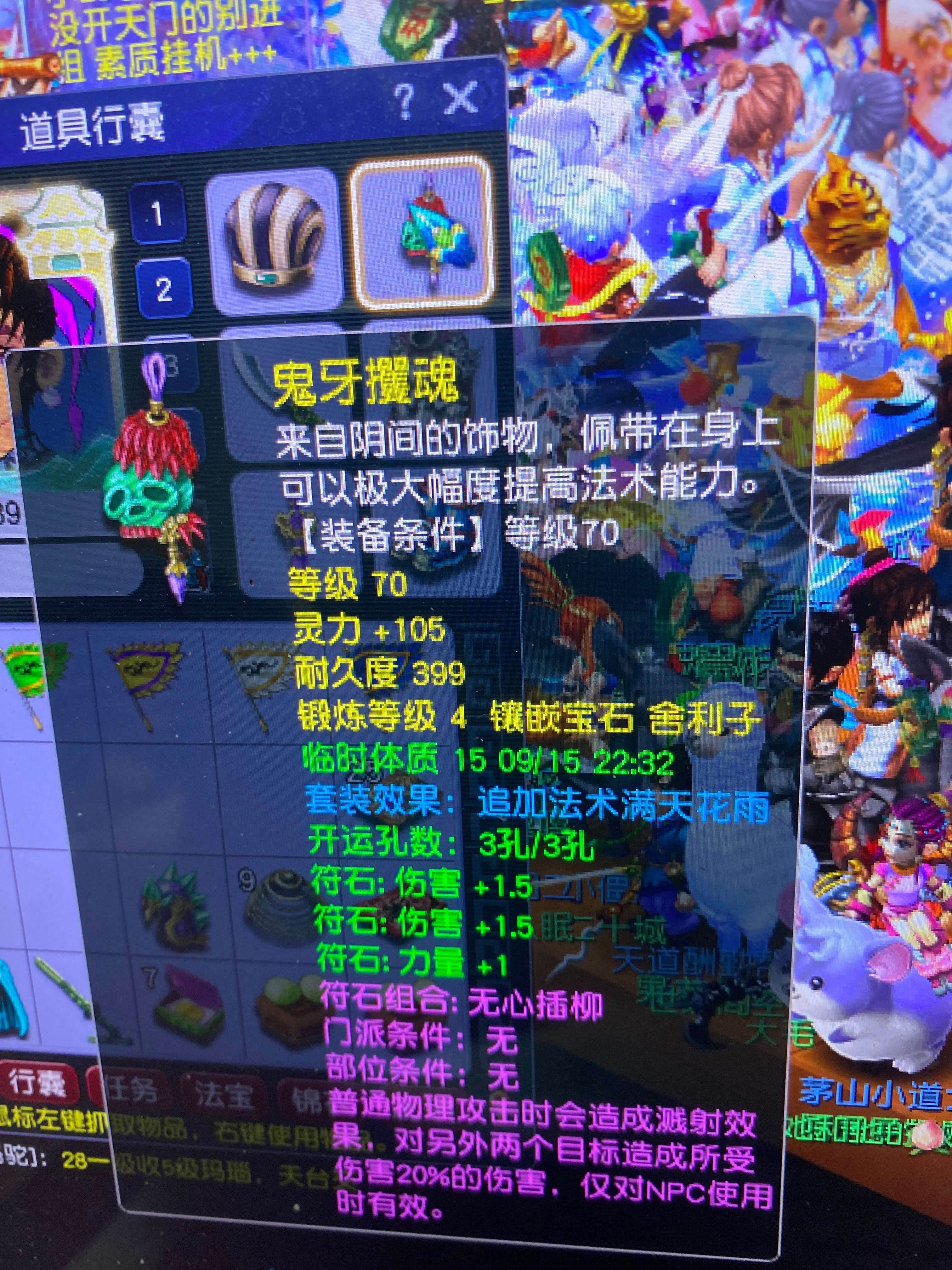 CWF30212梦幻西游畅玩服账号详情图8
