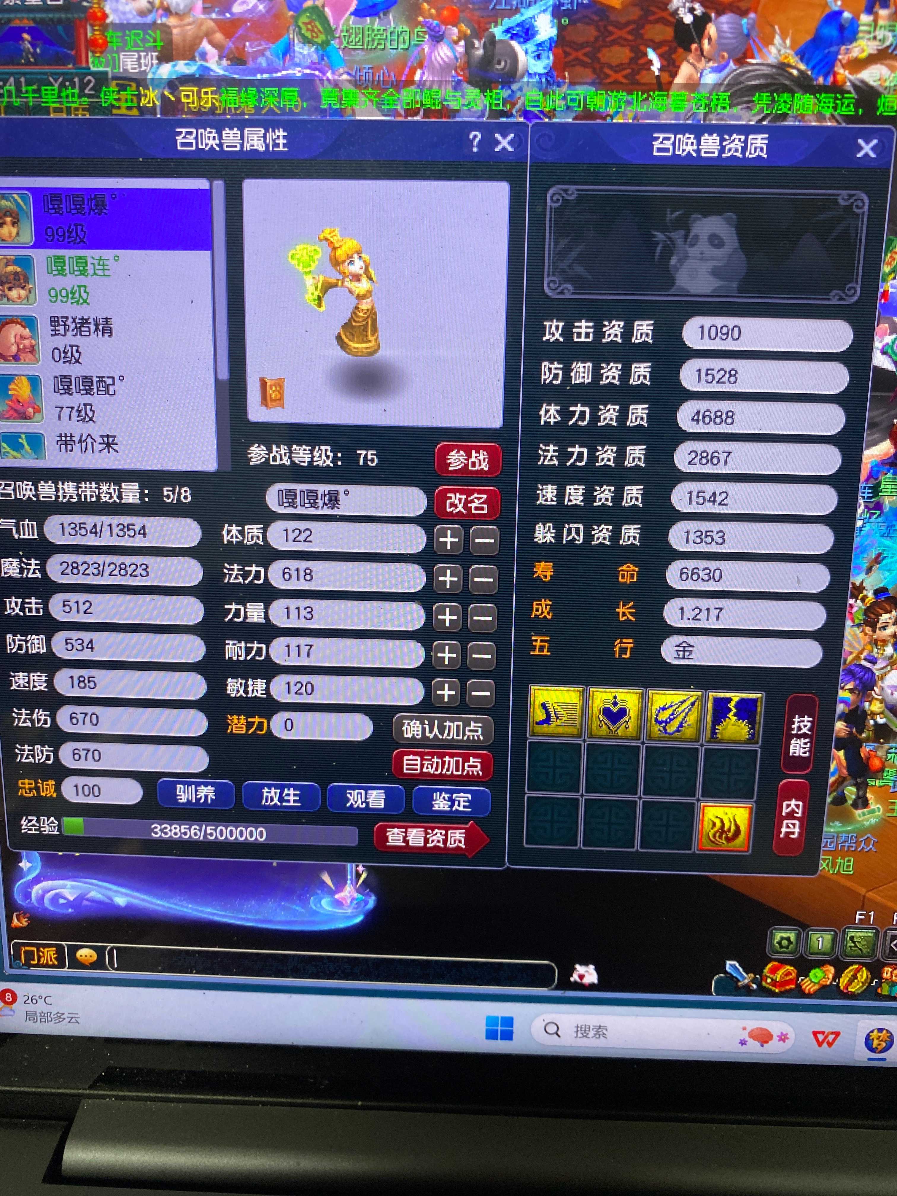 CWF30212梦幻西游畅玩服账号详情图11