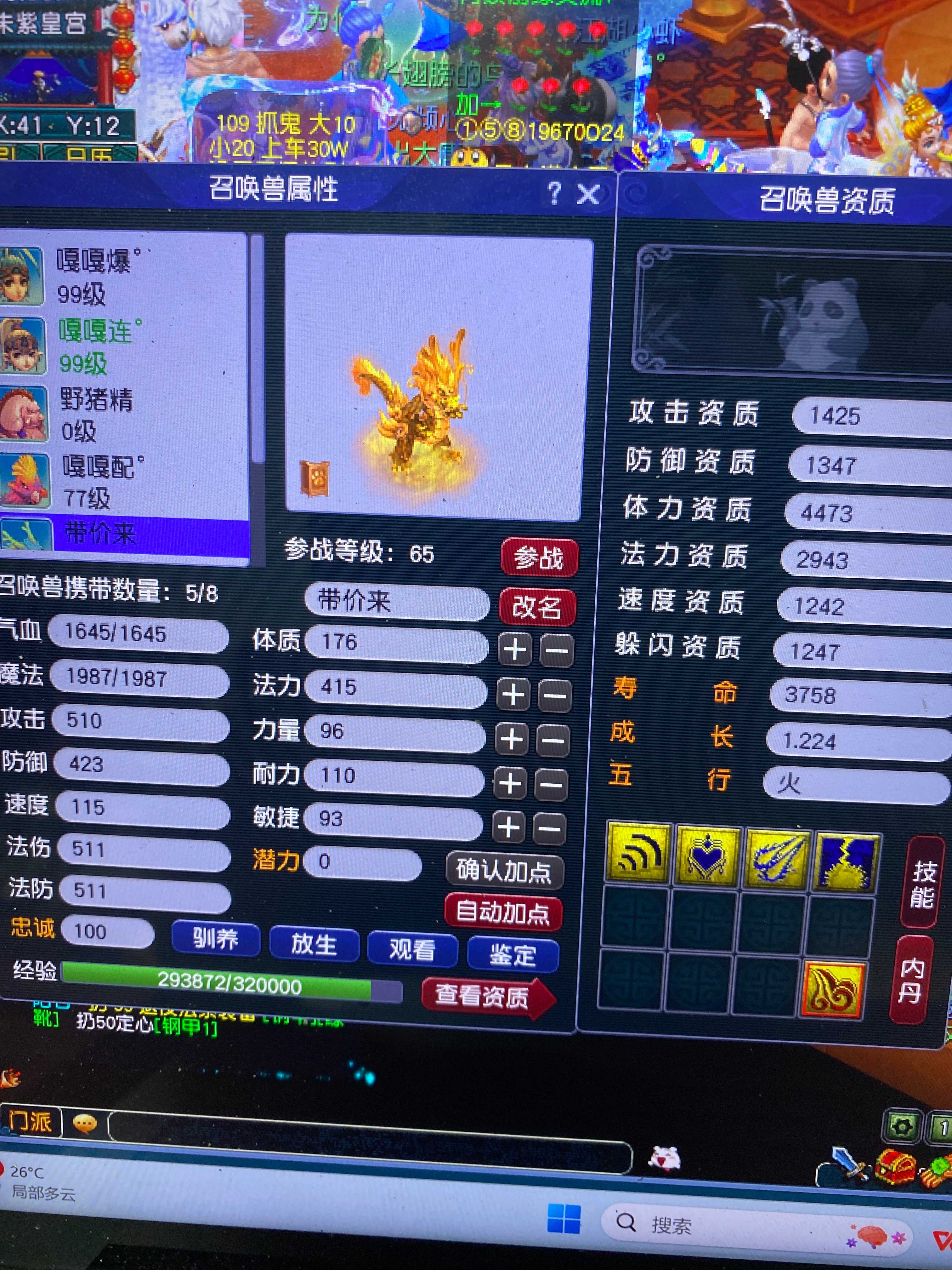 CWF30212梦幻西游畅玩服账号详情图13