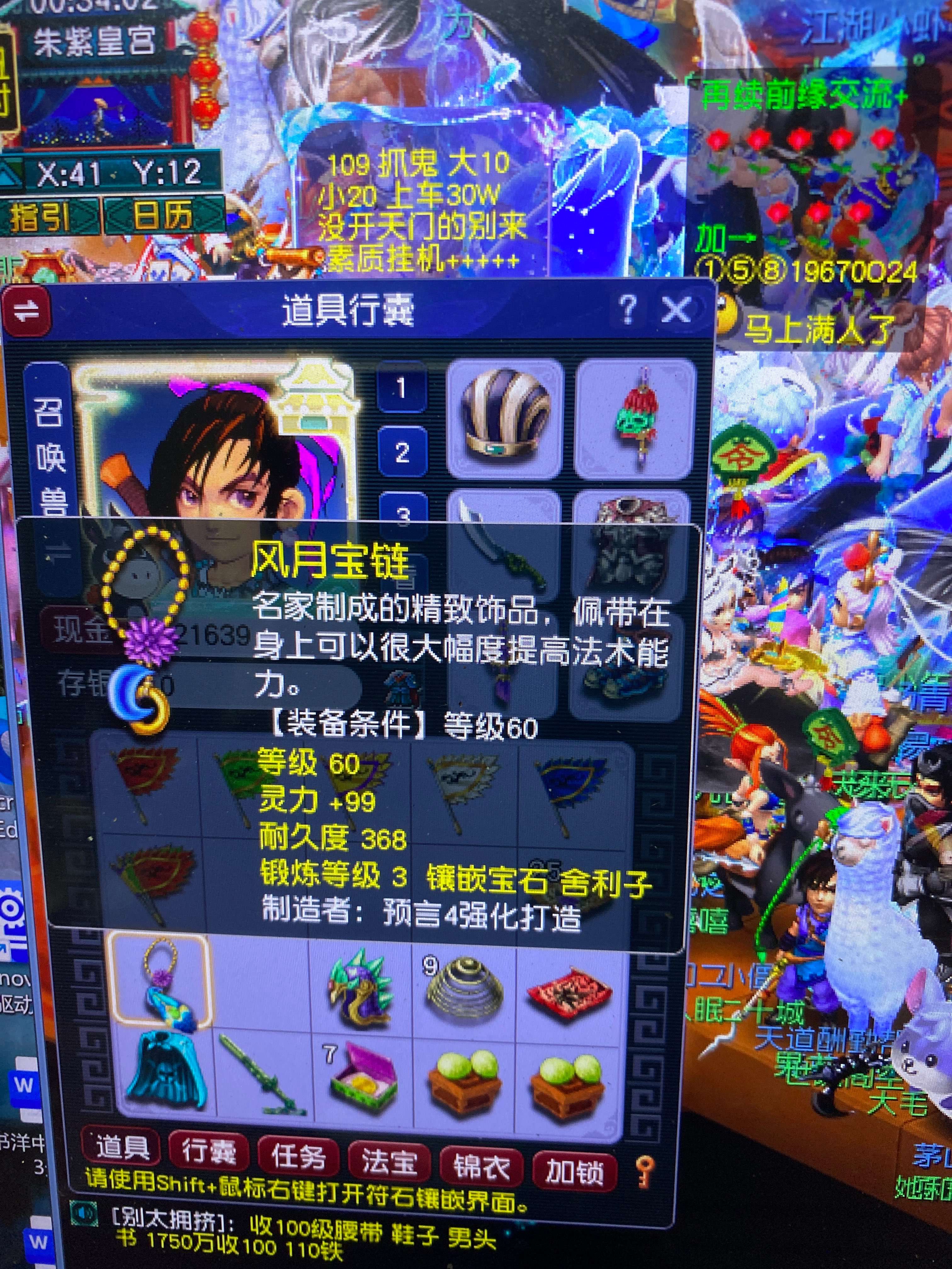 CWF30212梦幻西游畅玩服账号详情图14