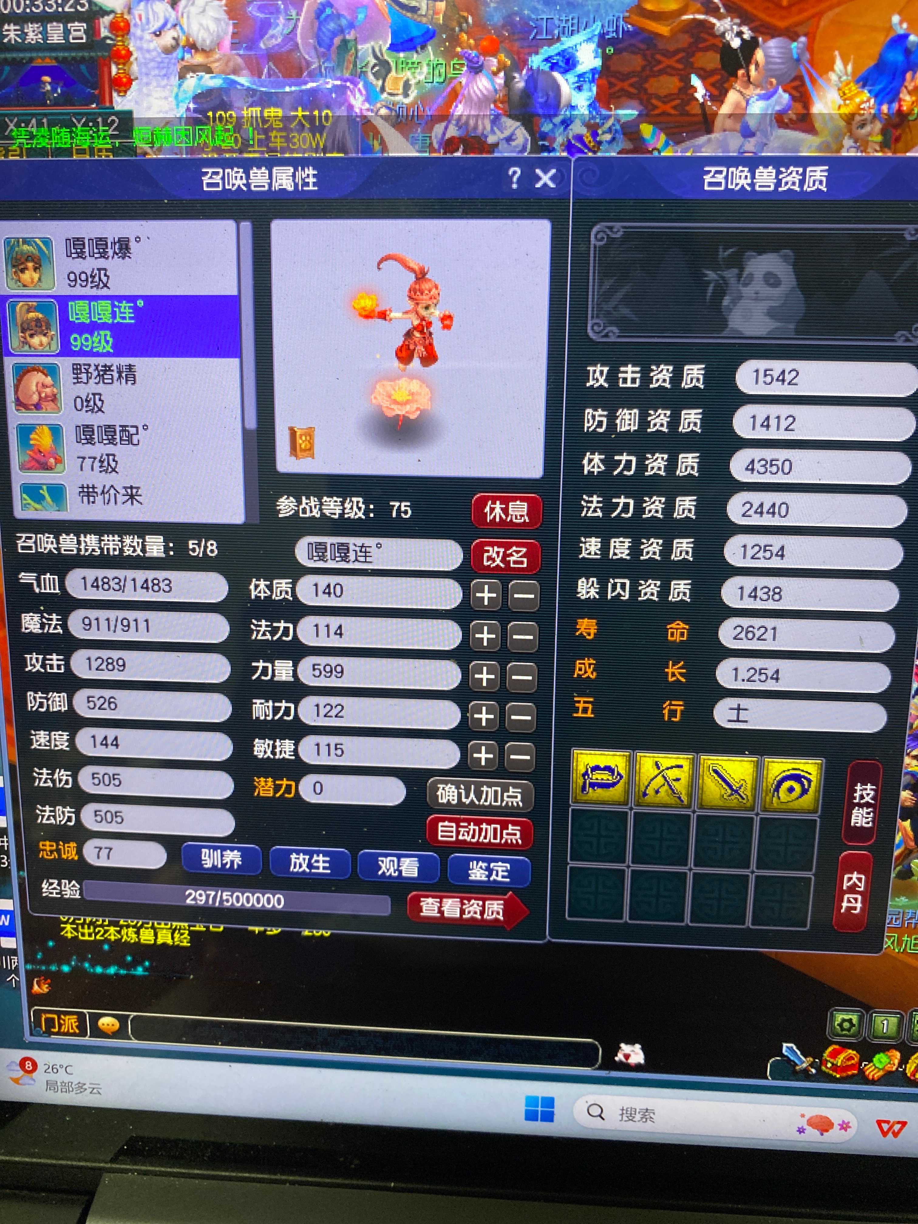 CWF30212梦幻西游畅玩服账号详情图12