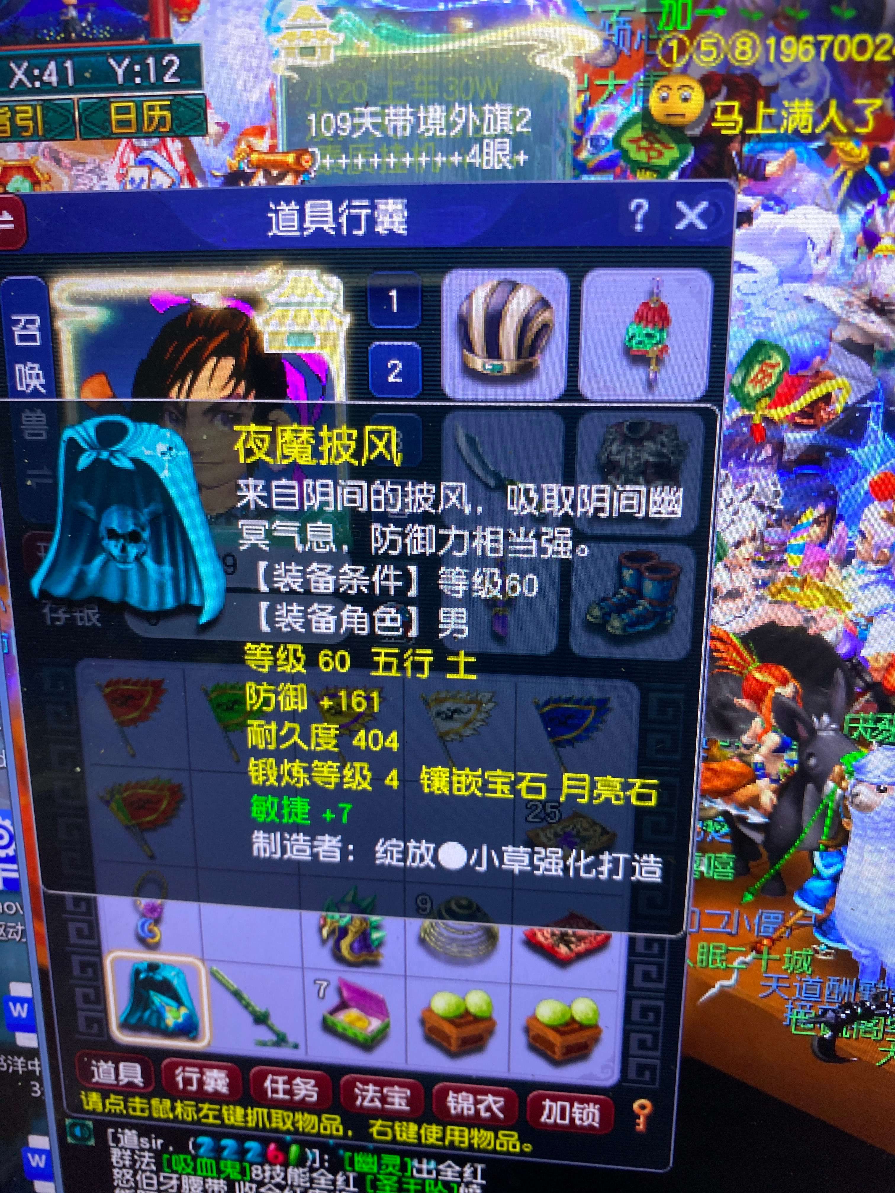 CWF30212梦幻西游畅玩服账号详情图16