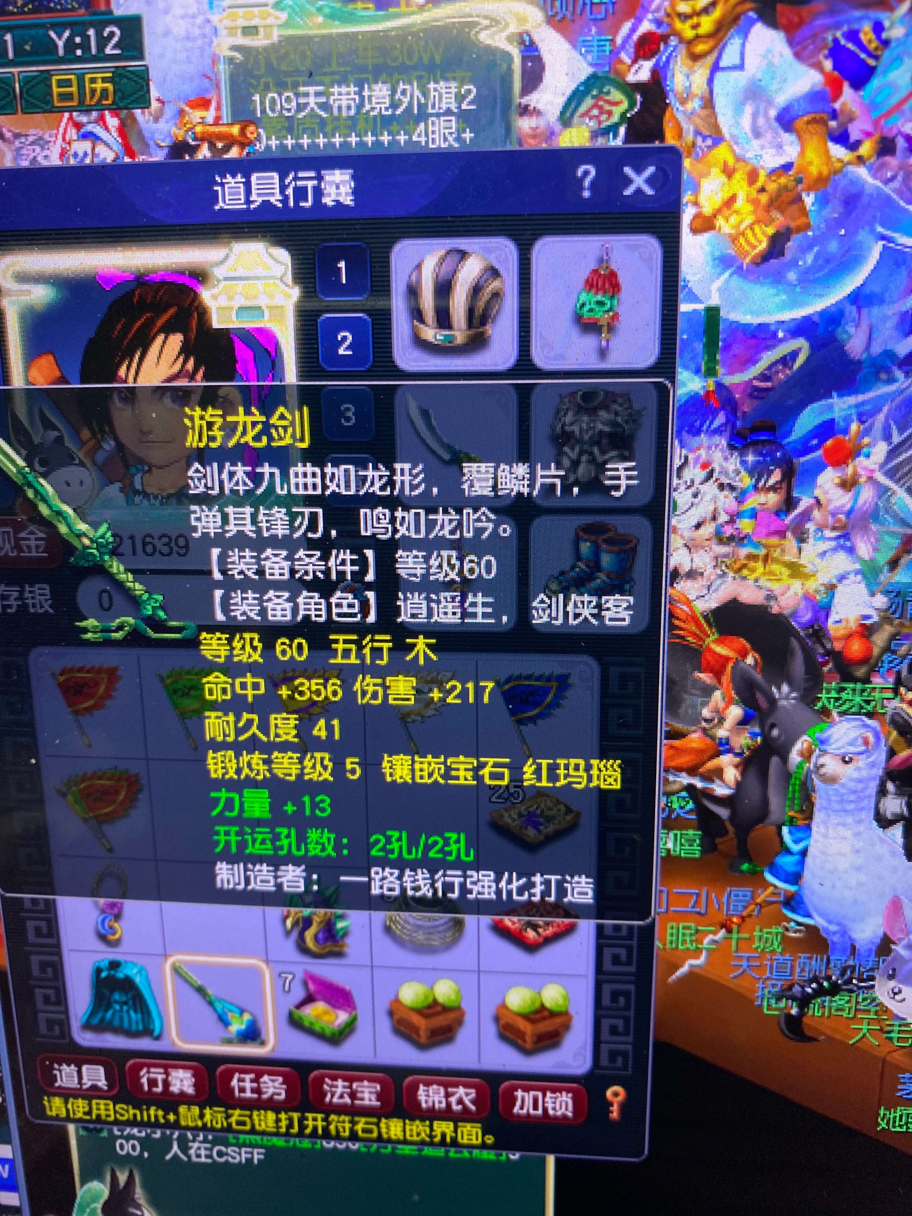 CWF30212梦幻西游畅玩服账号详情图17