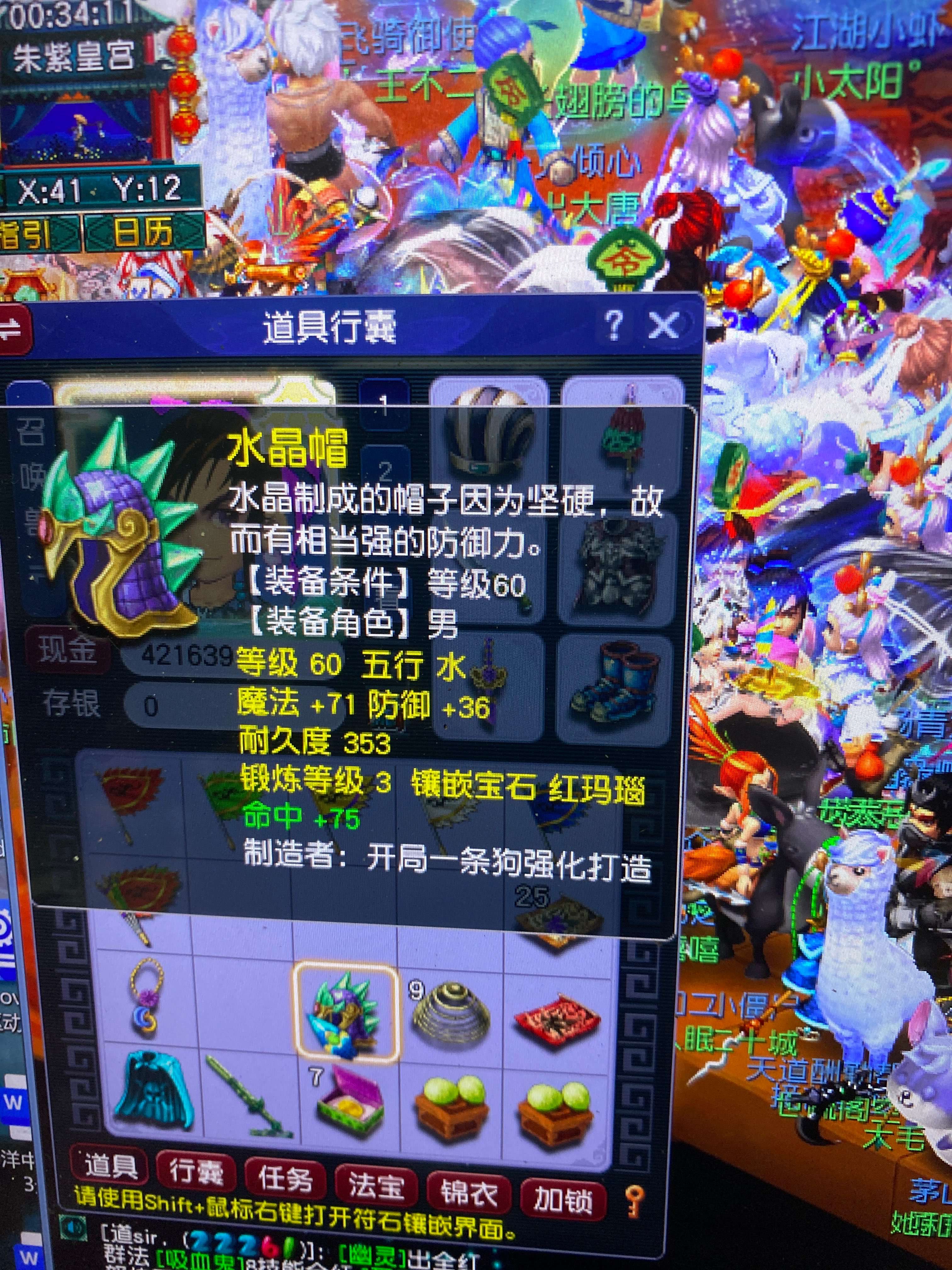 CWF30212梦幻西游畅玩服账号详情图15