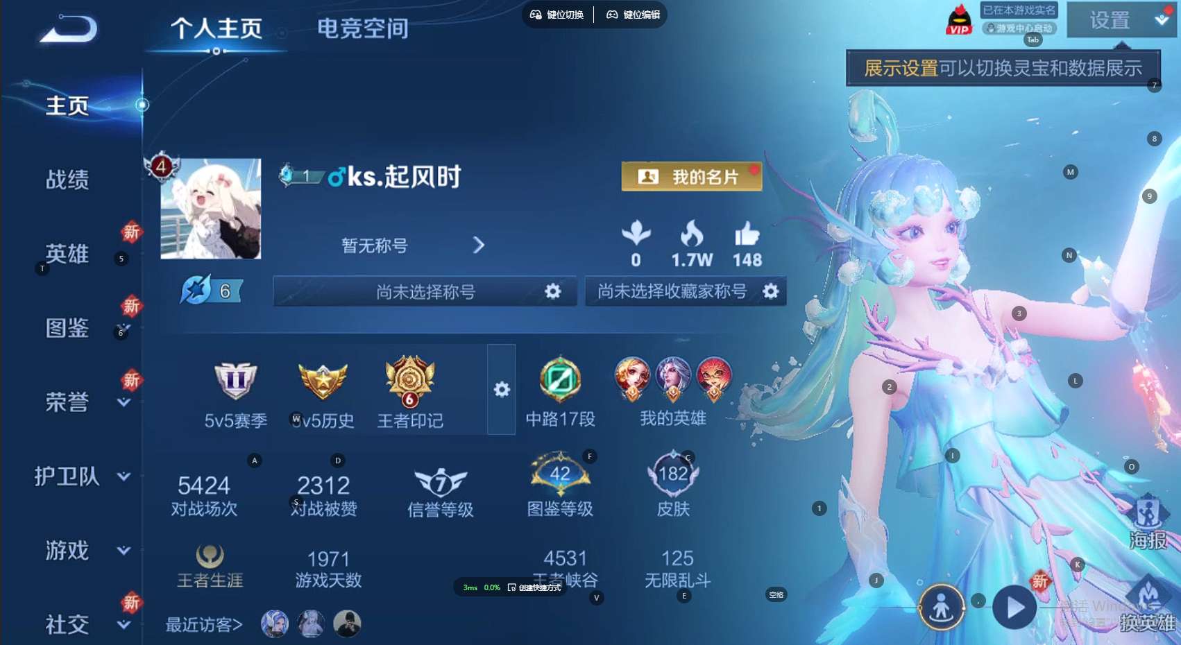 WZ3277267王者荣耀账号详情图8