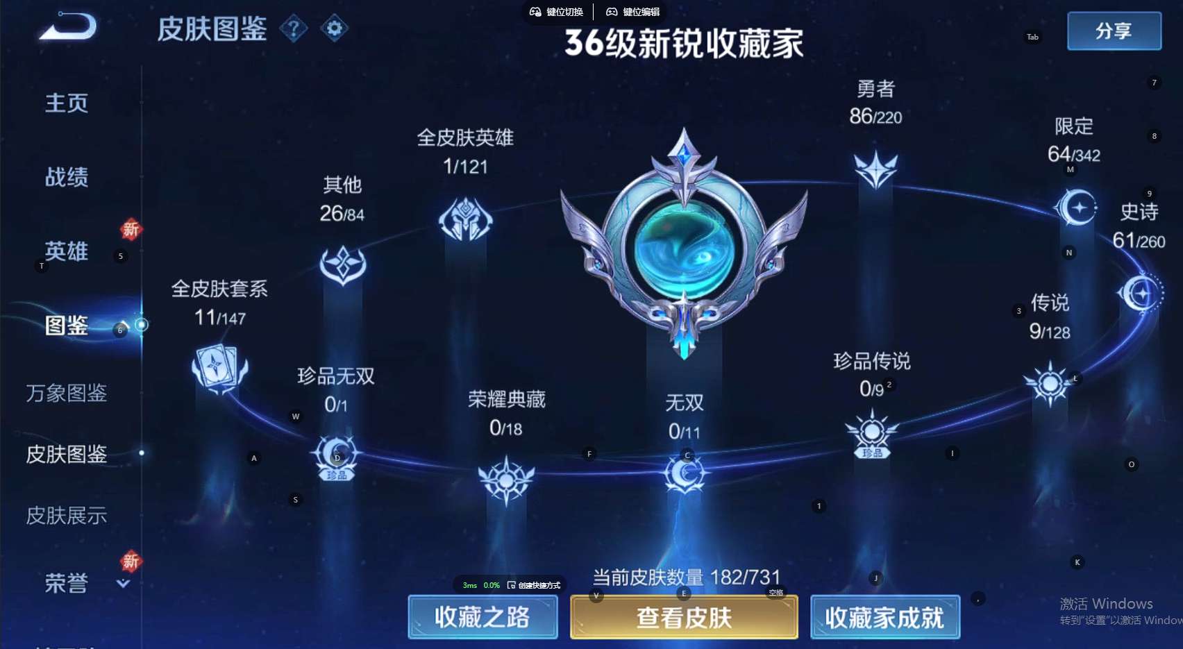 WZ3277267王者荣耀账号详情图9