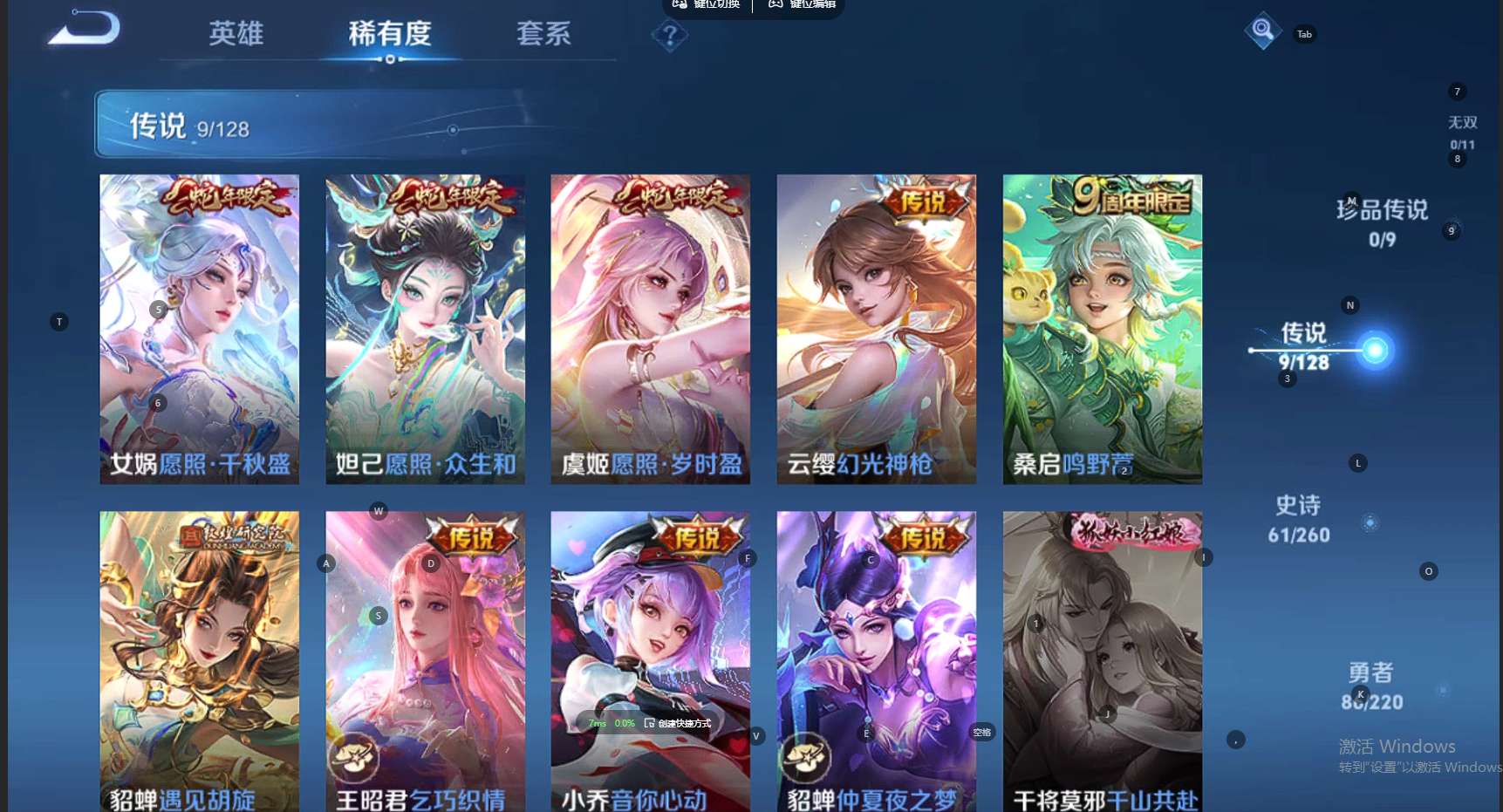 WZ3277267王者荣耀账号详情图10
