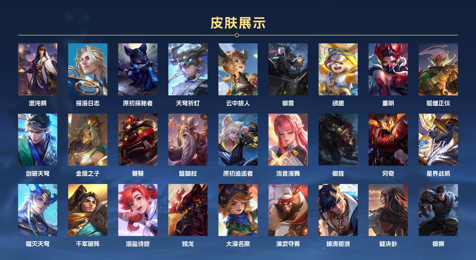 WZ3277315王者荣耀账号详情图18