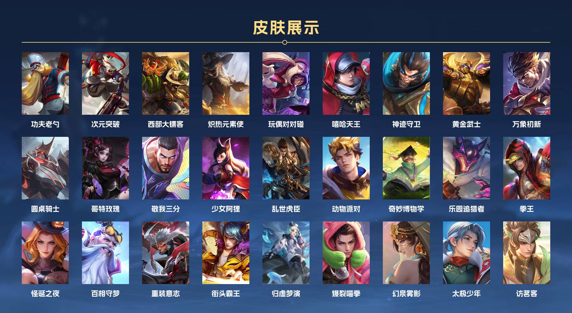 WZ3277315王者荣耀账号详情图16