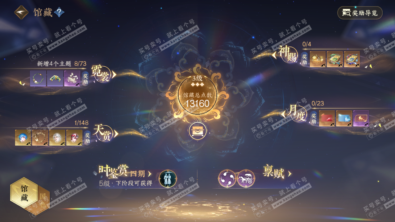 NSH322969逆水寒手游账号详情图8