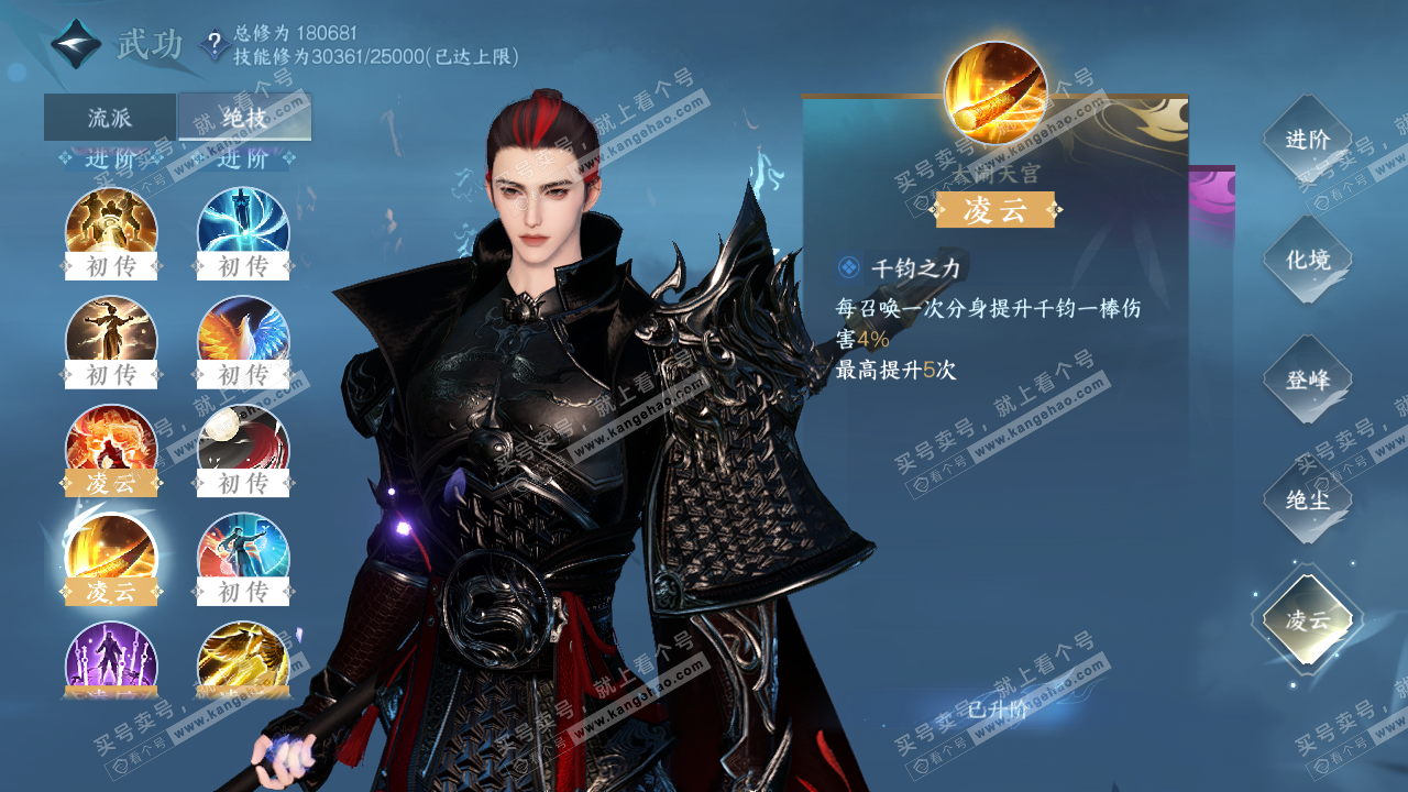 NSH322969逆水寒手游账号详情图17