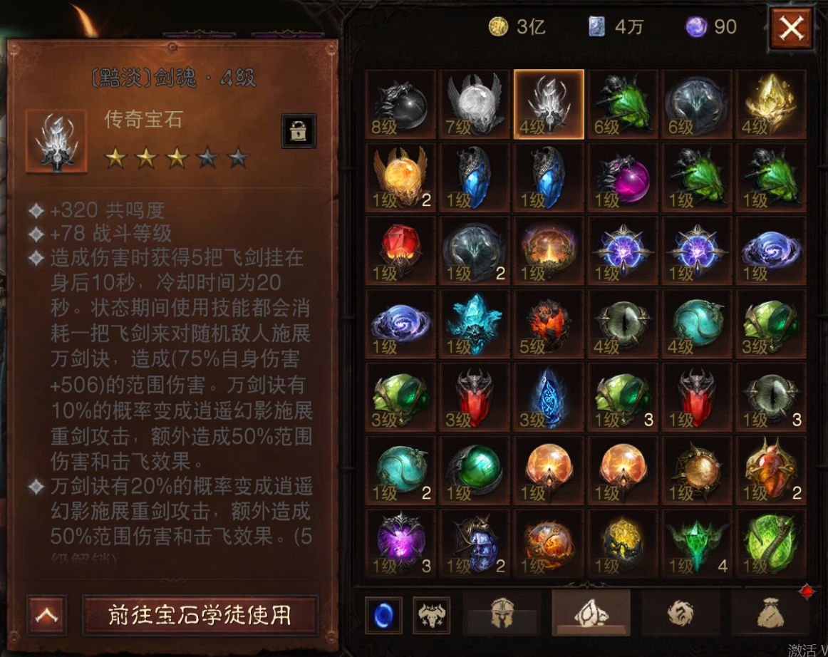 AH22900暗黑不朽账号详情图22
