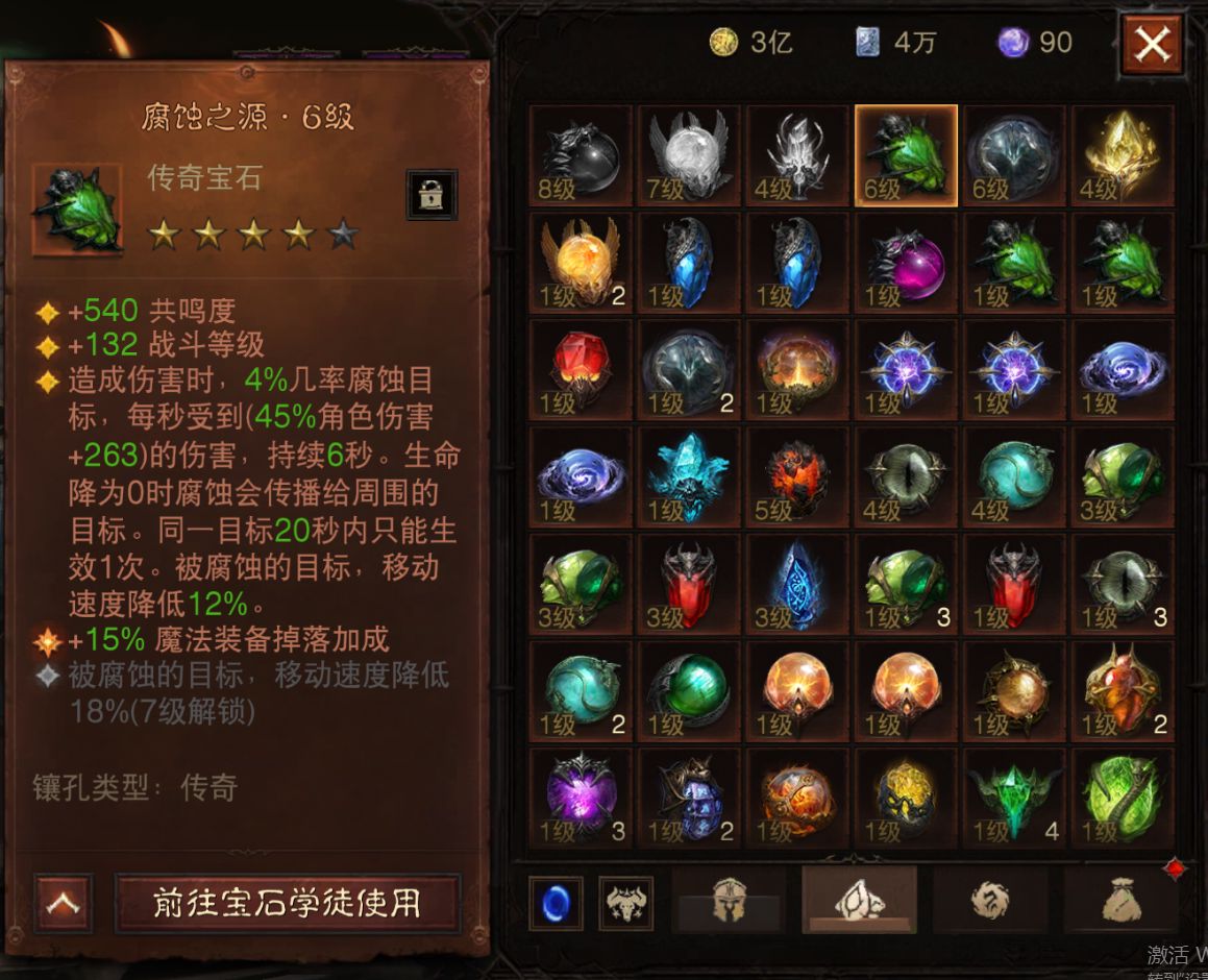 AH22900暗黑不朽账号详情图23