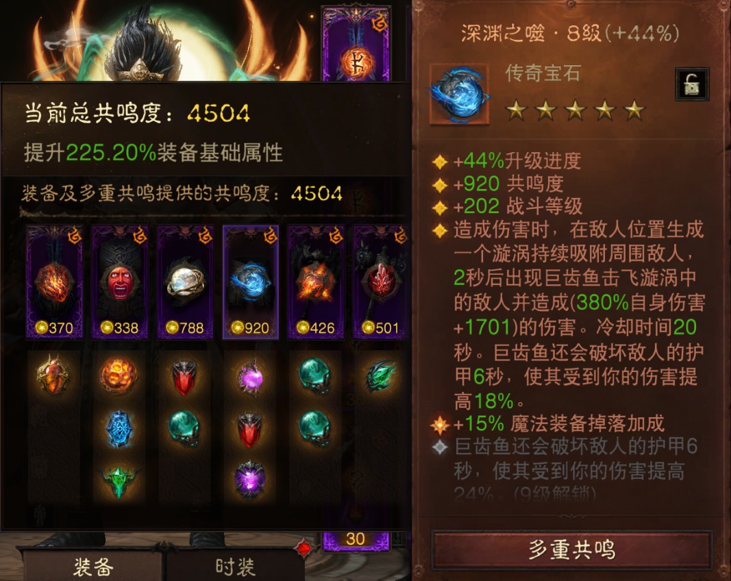 AH22900暗黑不朽账号详情图12