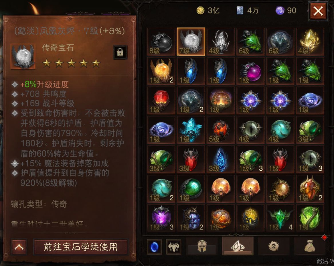 AH22900暗黑不朽账号详情图21
