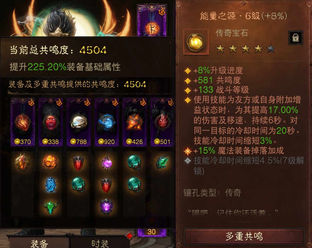 AH22900暗黑不朽账号详情图16