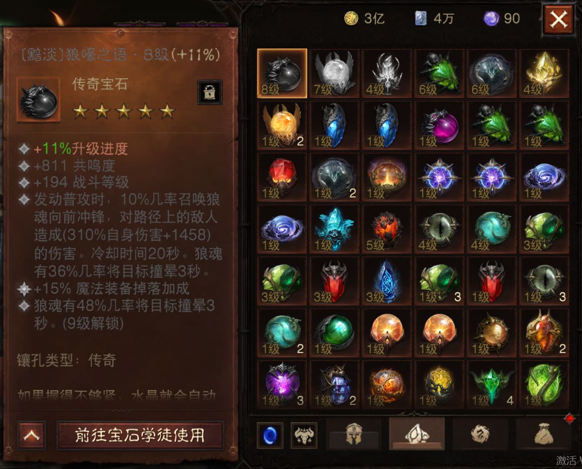 AH22900暗黑不朽账号详情图20