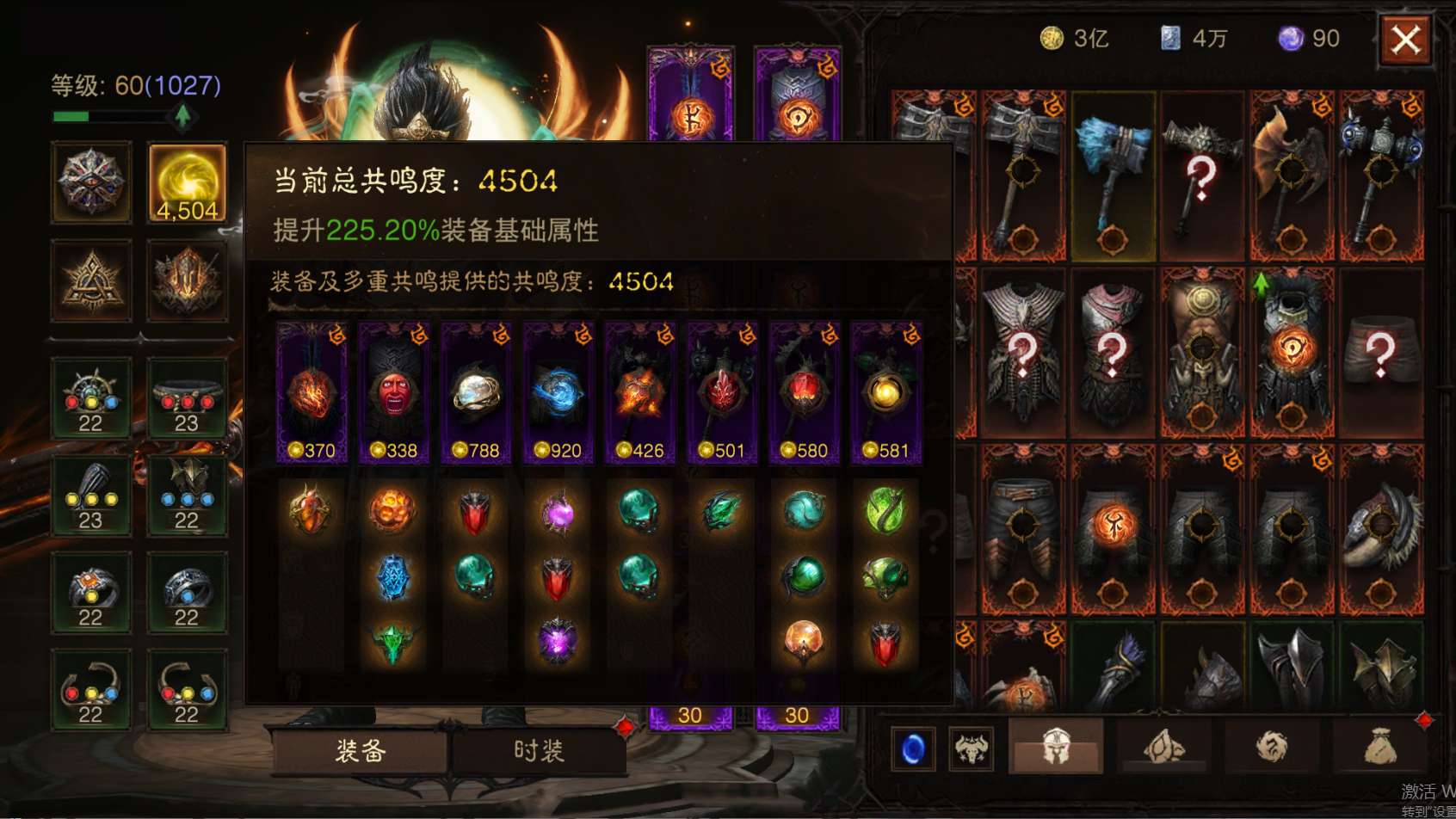 AH22900暗黑不朽账号详情图1