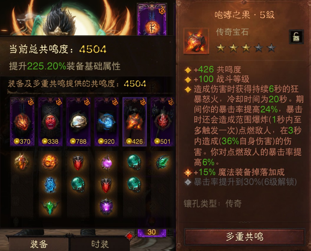 AH22900暗黑不朽账号详情图13