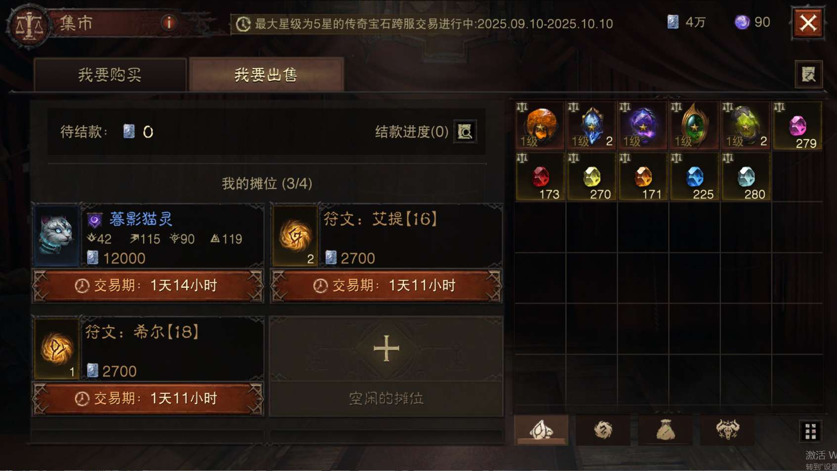 AH22900暗黑不朽账号详情图36