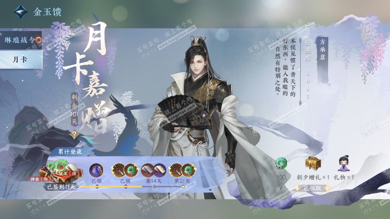 NSH322972逆水寒手游账号详情图51 NSH322972逆水寒手游账号详情图51