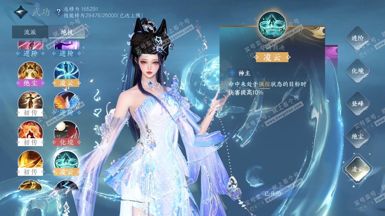 NSH322971逆水寒手游账号详情图17