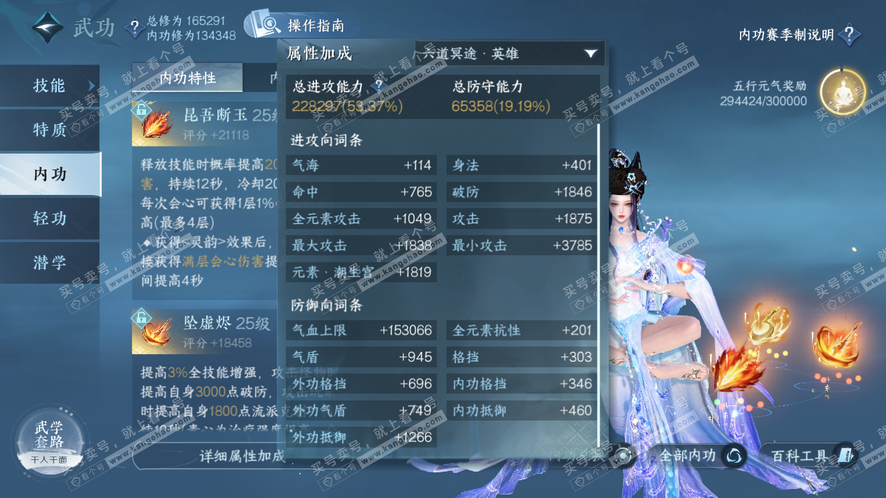 NSH322971逆水寒手游账号详情图19