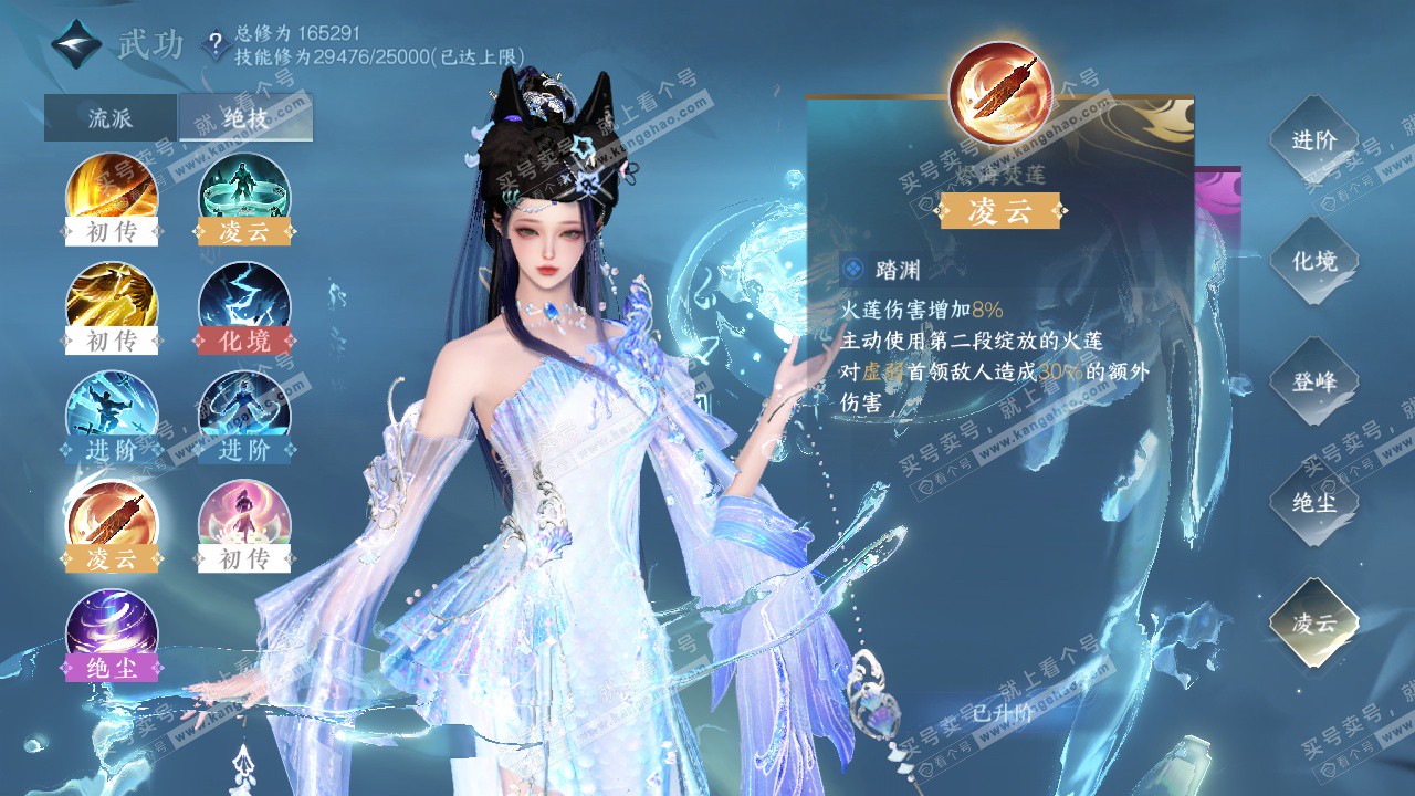 NSH322971逆水寒手游账号详情图18