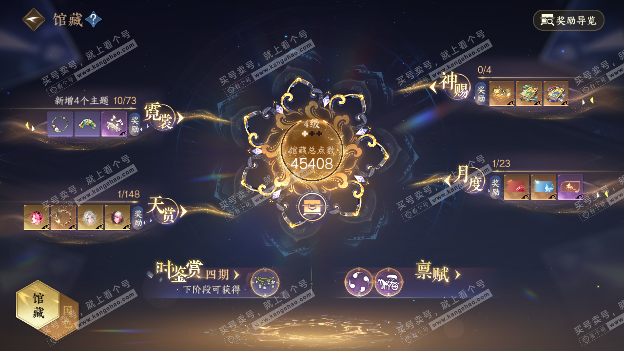 NSH322971逆水寒手游账号详情图7