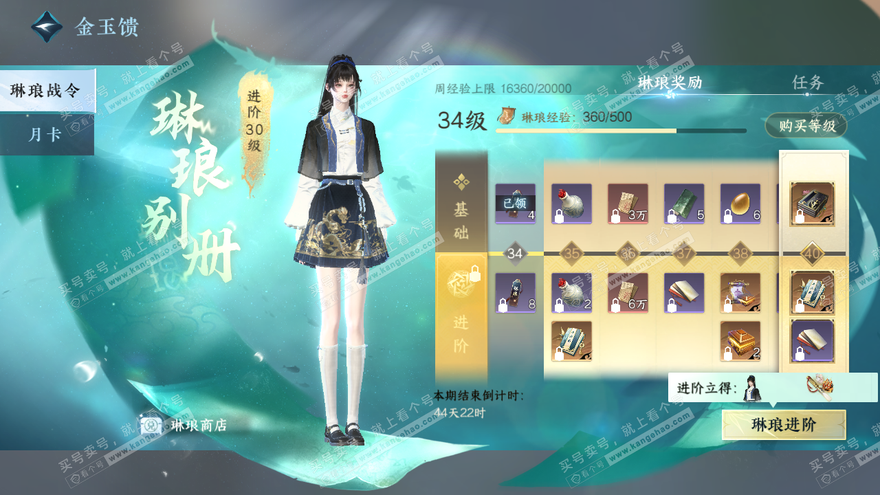 NSH322971逆水寒手游账号详情图39