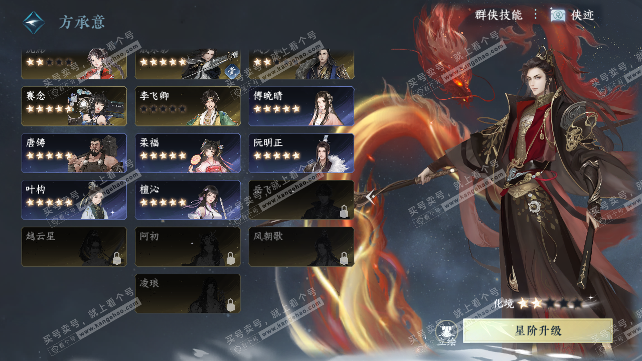 NSH322971逆水寒手游账号详情图38