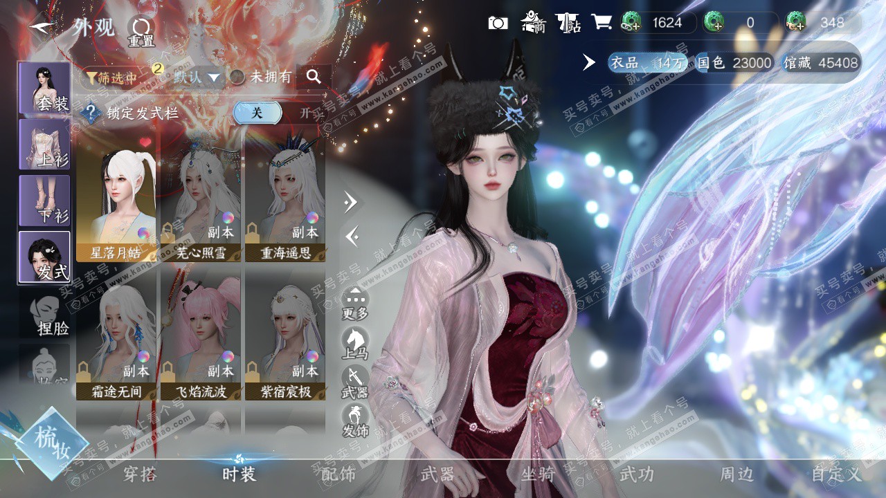NSH322971逆水寒手游账号详情图6