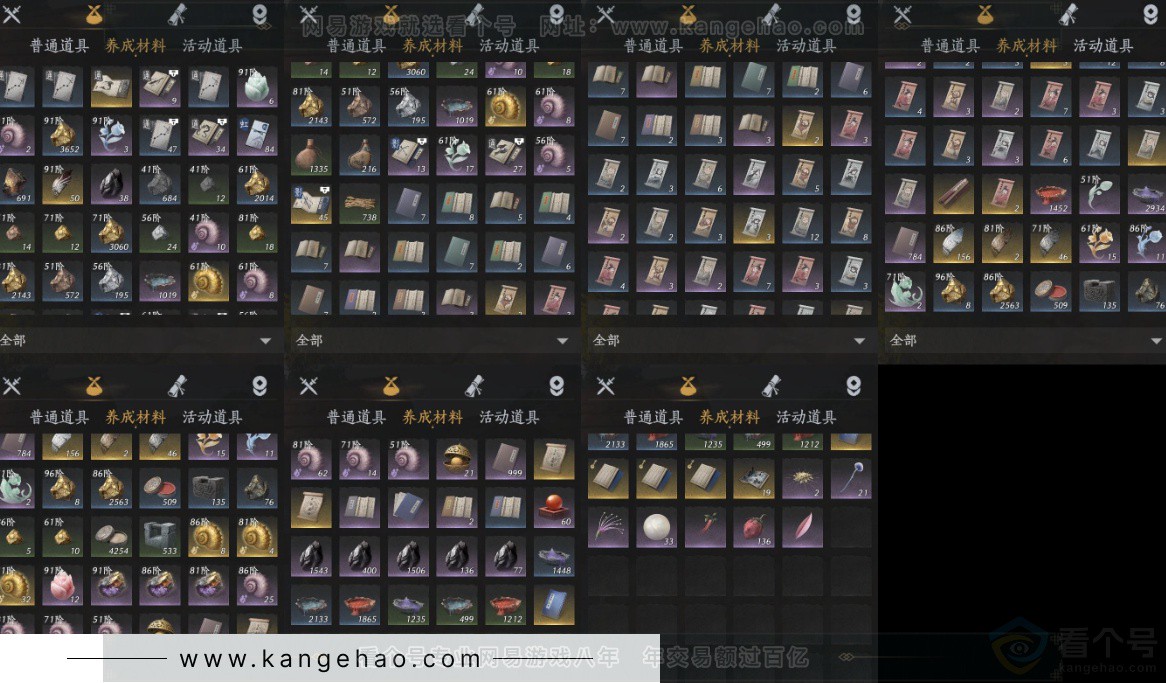 YYS32307燕云十六声账号详情图10