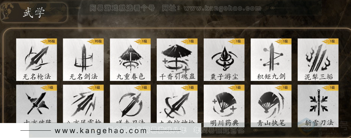 YYS32307燕云十六声账号详情图8