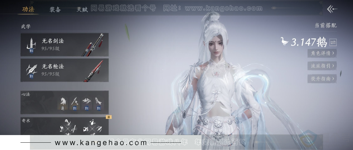 YYS32307燕云十六声账号详情图9