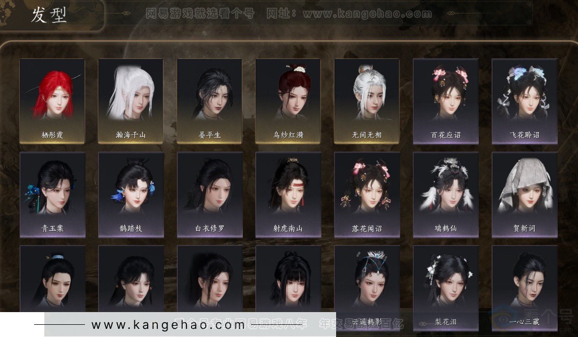 YYS32307燕云十六声账号详情图6