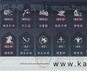 YYS32307燕云十六声账号详情图16