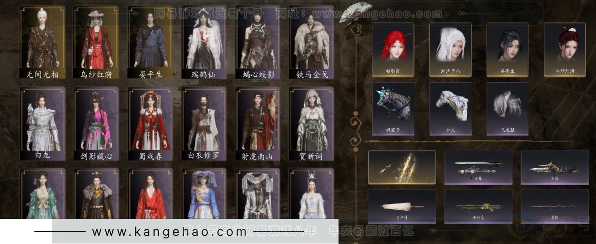 YYS32307燕云十六声账号详情图2