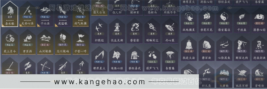 YYS32307燕云十六声账号详情图15