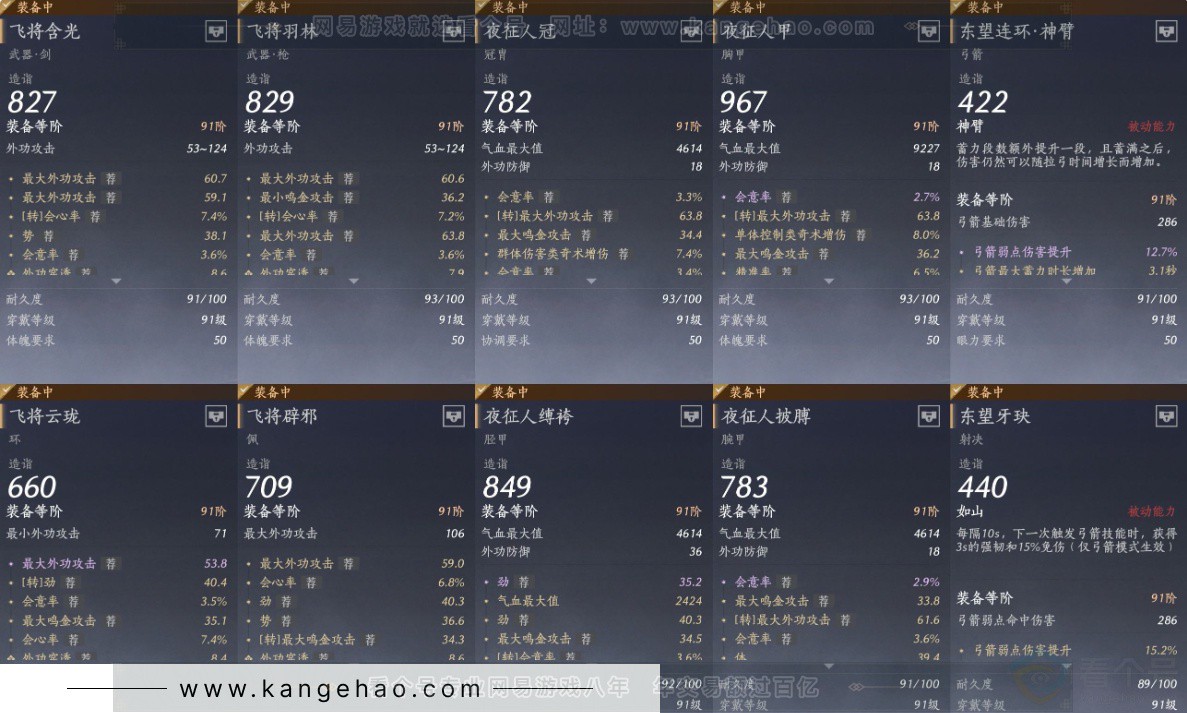 YYS32307燕云十六声账号详情图17