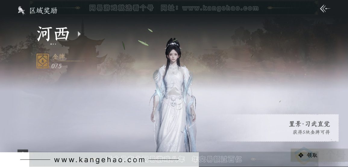 YYS32307燕云十六声账号详情图26