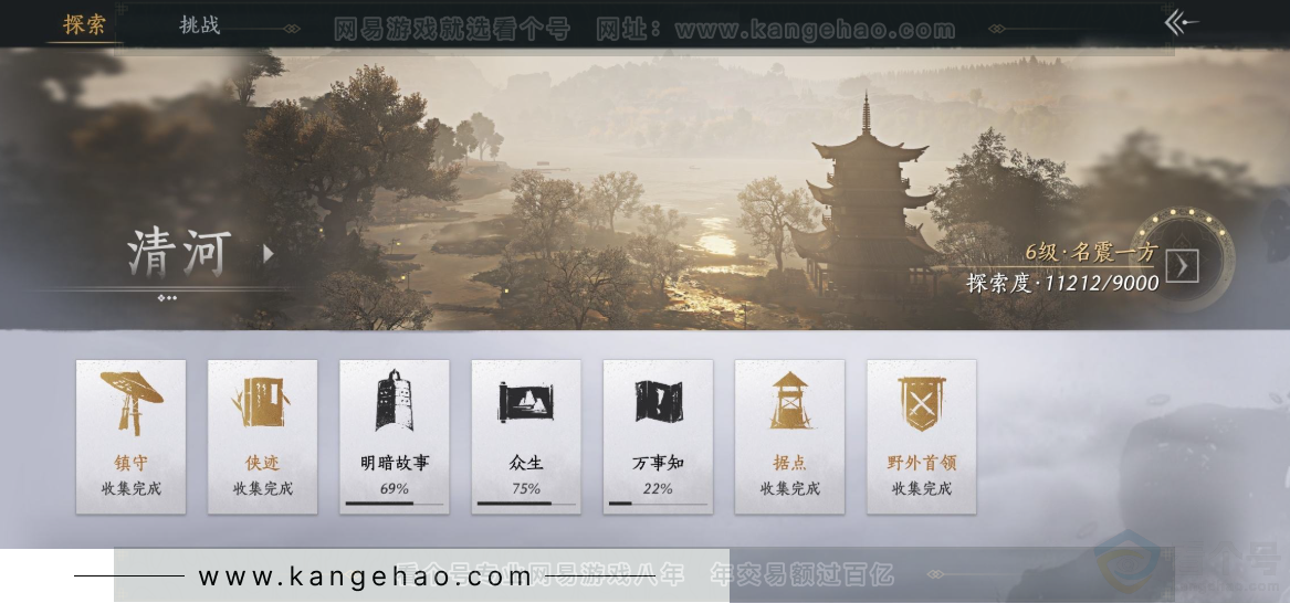 YYS32307燕云十六声账号详情图21