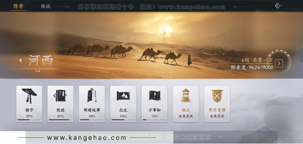 YYS32307燕云十六声账号详情图23