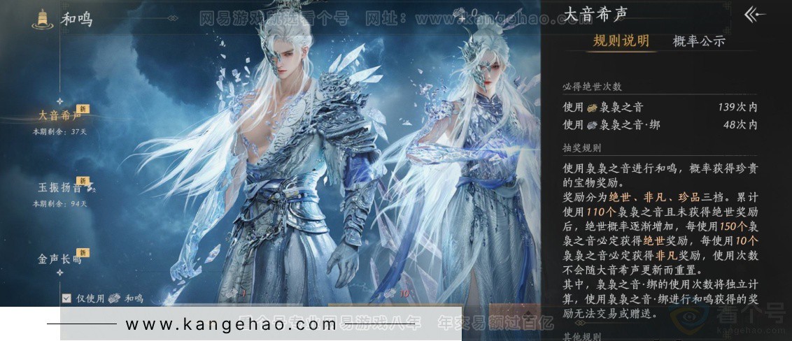 YYS32307燕云十六声账号详情图29