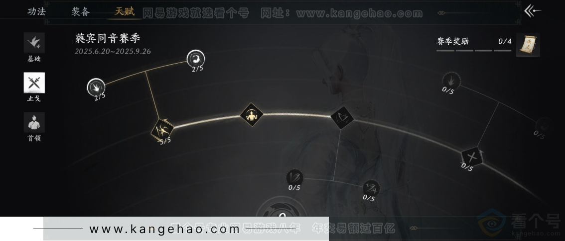 YYS32307燕云十六声账号详情图25