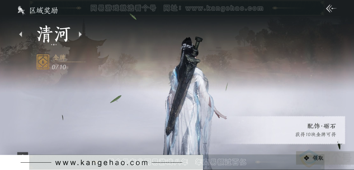 YYS32307燕云十六声账号详情图27