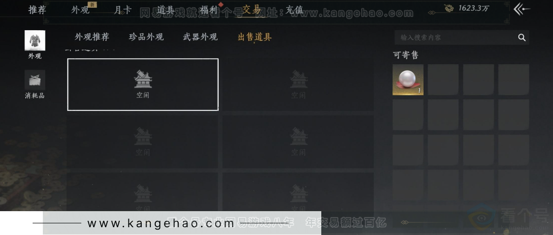YYS32307燕云十六声账号详情图30